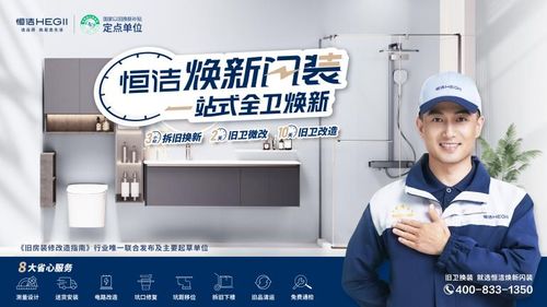 恒潔以場景化解決方案，驅動酒店品質升級與行業市場雙重認可