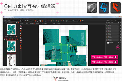 MciTech 引領(lǐng)數(shù)字廣告革新的交互雜志編輯器工具