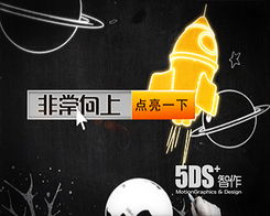北京5DS 深耕數字視覺藝術，打造品牌包裝與專業人才一體化生態